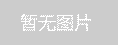 前8月全國(guó)鐵路機(jī)車車輛投資增長(zhǎng)超5成全年或?qū)⑵萍o(jì)錄